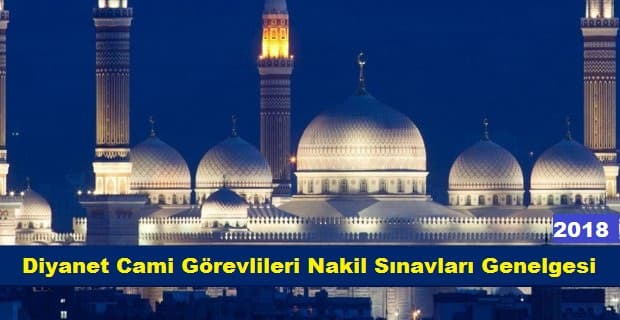Diyanet İşleri Başkanlığı Cami Görevlileri Nakil Sınavları Genelgesi